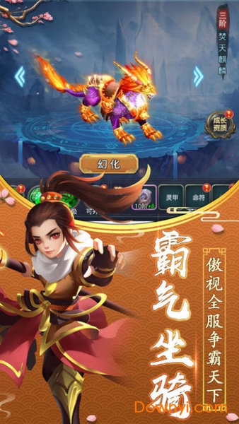 我欲独尊内购修改版 游戏截图